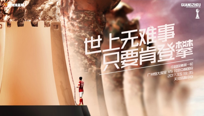 中超第二轮京鲁大战,苏沪大战中超