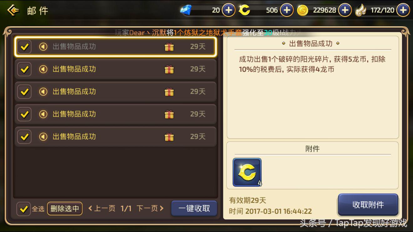 《龙之谷》：新一代的竞技动作手游