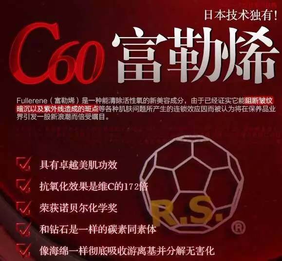 最贵富勒烯,富勒烯多重