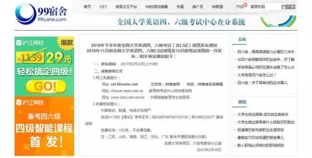 不知道准考证号如何查四六级成绩,如何找回四级考试准考证号