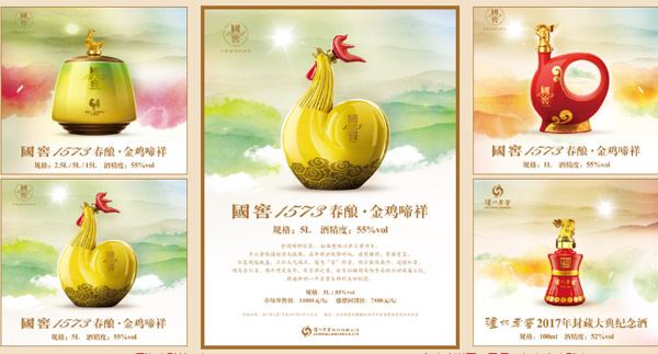 泸州老窖43度价格表浓香型2017,泸州老窖封藏老酒52度价格及图片