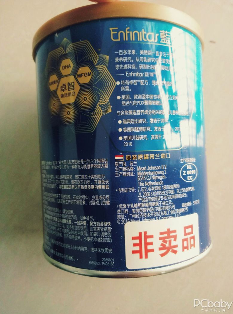 美赞臣蓝臻护驾,美赞臣蓝臻好物