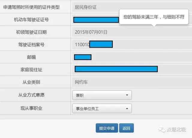 通州网约车司机申请条件,怎么考网约车资格证北京