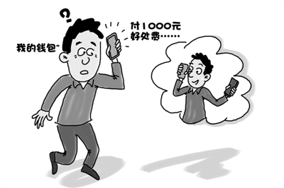 捡到东西归还索要钱财犯法么,捡到手机找失主索要酬金违法吗