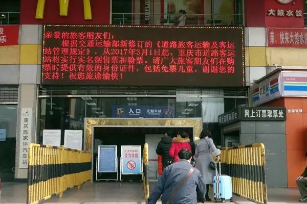 预订长途汽车票要注意什么 (有必要买长途客车票吗)