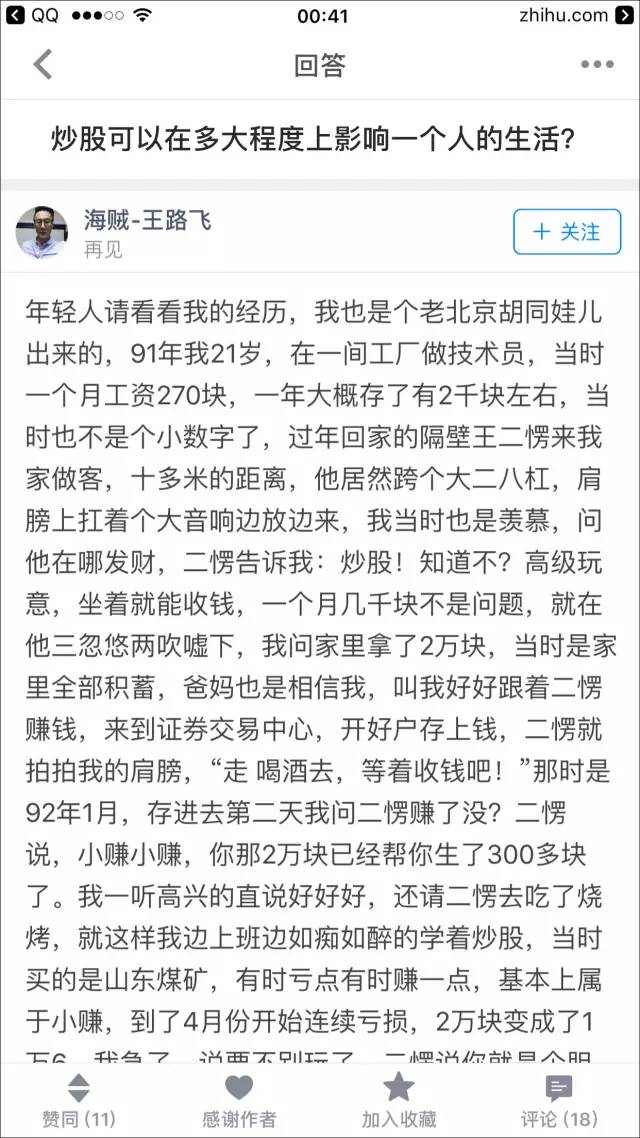 高考状元，吸毒8年，有过8000万，被打成十级伤残……全中国最有故事的男人就他了！