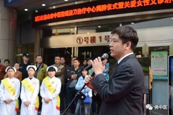 佛山中医院磁波刀免费,大陆首例磁波刀治疗帕金森