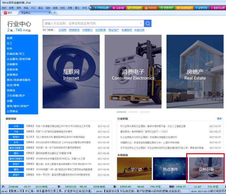 众筹家人创咨询成为Wind资讯众筹数据首家供应商！