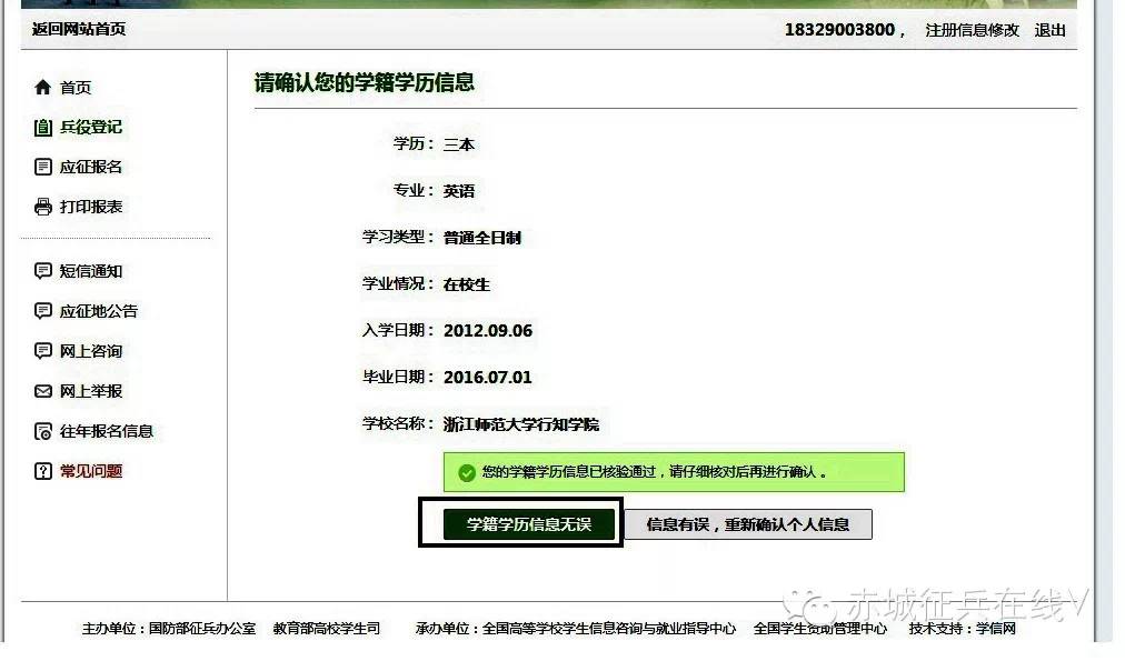 兵役登记证网上登记了去哪领证,兵役登记全国征兵网网上报名系统