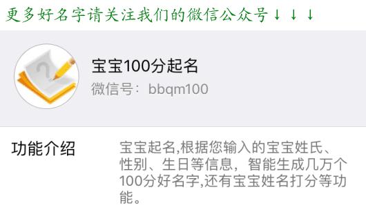 吉祥如意宝宝起名,年底出生的宝宝怎么起名字好