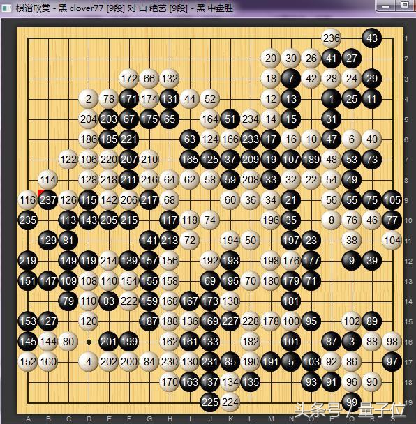 柯洁和阿尔法狗下围棋的完整视频,柯洁执黑赢绝艺的一盘棋