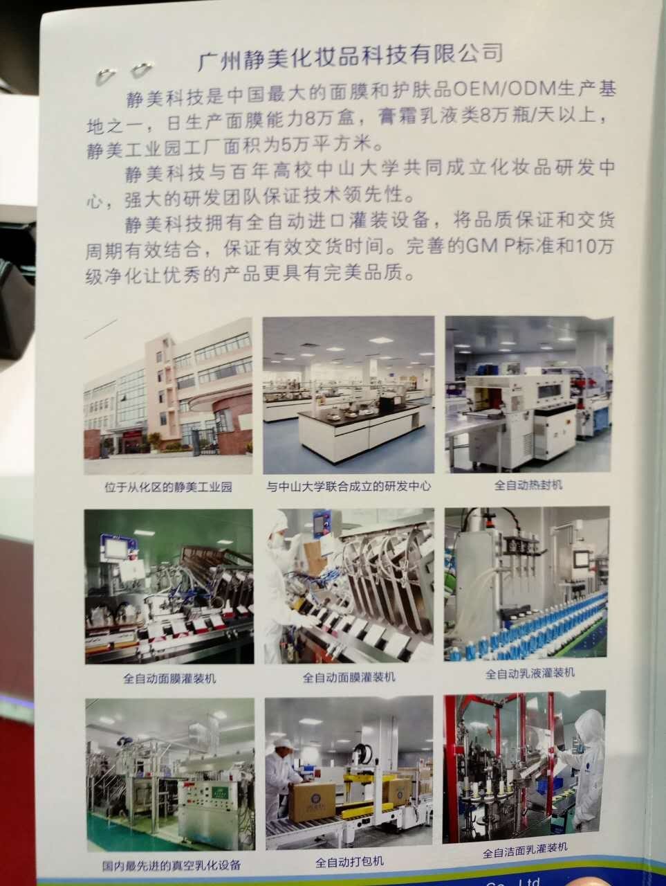 广州美博会盛大开幕,广州美博会2021年直播博览会