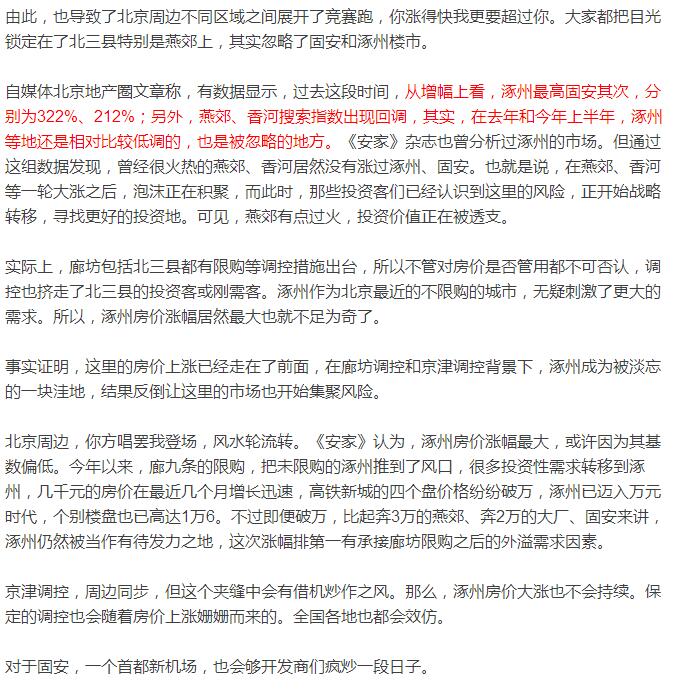 涿州没有楼房吗,涿州现在买房合适么