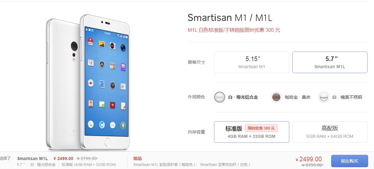 锤子m1l值得入手吗,锤子m1l值得购买吗