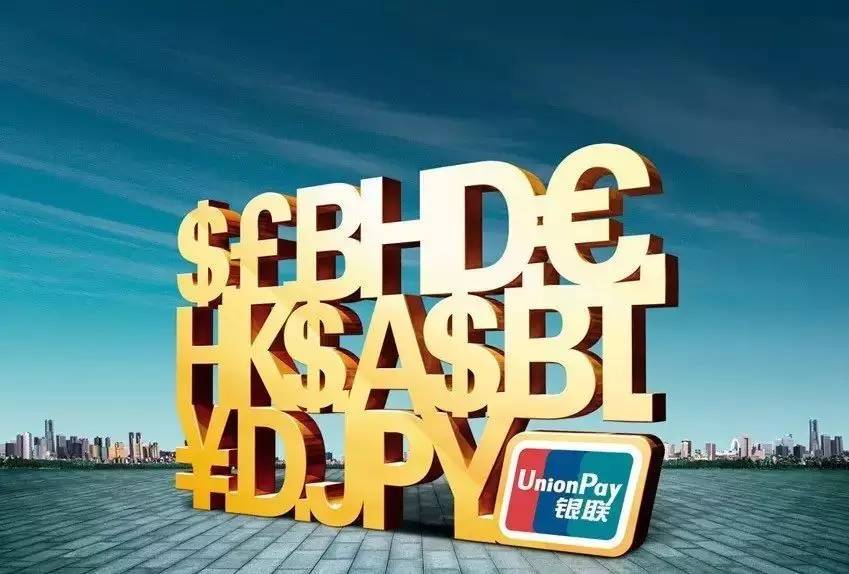 你所了解的银联，一定不是这个在海外开疆拓土的银联