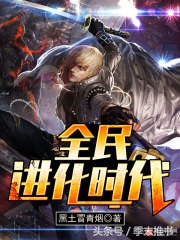 玄幻小说十大巅峰之作武道战神,书荒求经典全本玄幻小说