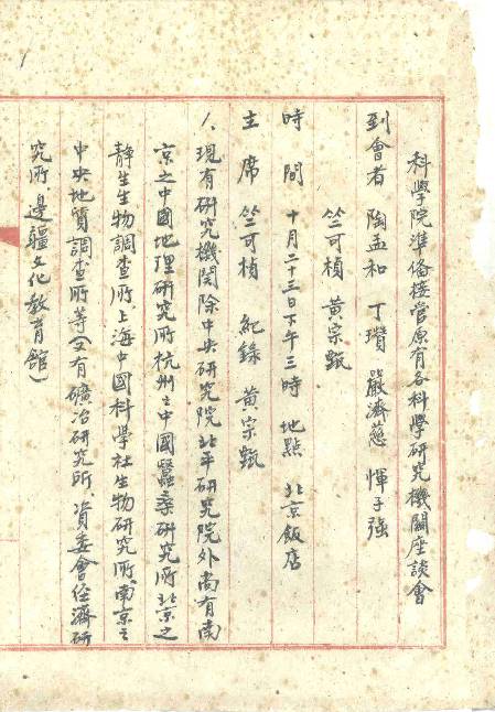 中科院直属科研机构,中科院各分院科研任务