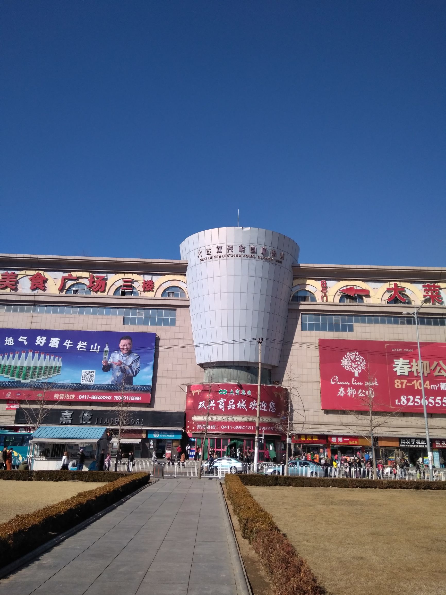 大连大菜市照片,大连大菜市工艺品