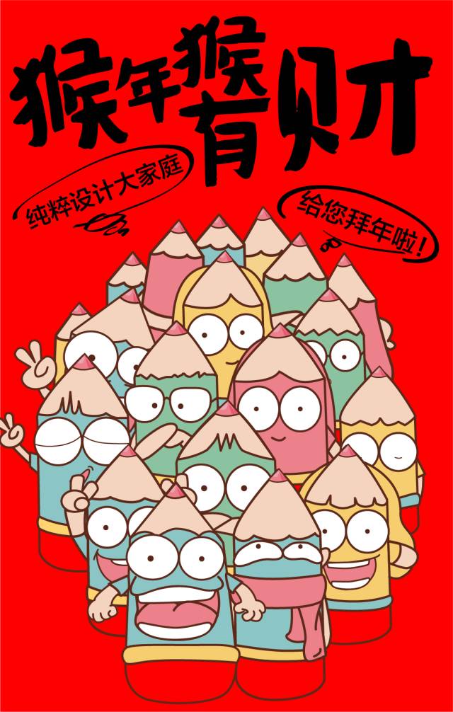 2016年猴年属猴人运势,2016年猴命理