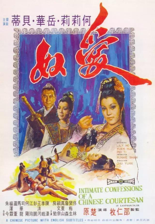 香港邵氏兄弟经典版的电影,邵氏出品必属精品哪几部