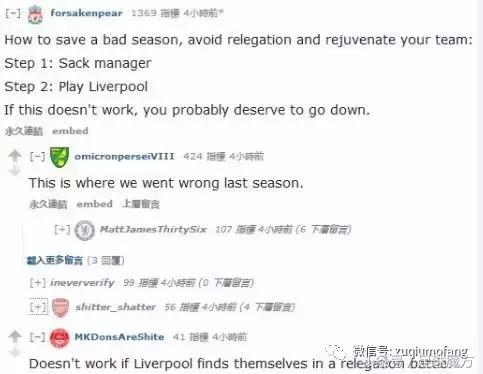 利物浦劫富济贫事件,利物浦0比1输给莱斯特城