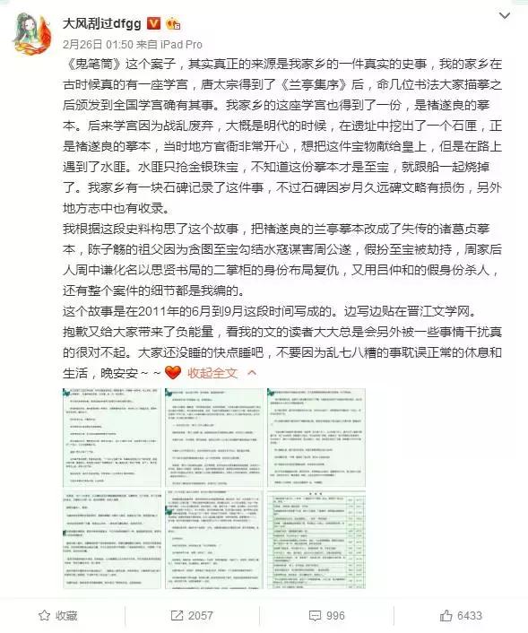 大风刮过的小说哪部被抄袭了,大风刮过的小说被抄袭