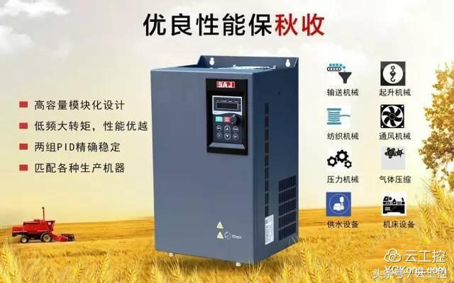 vm1000b通用变频器,云工控机