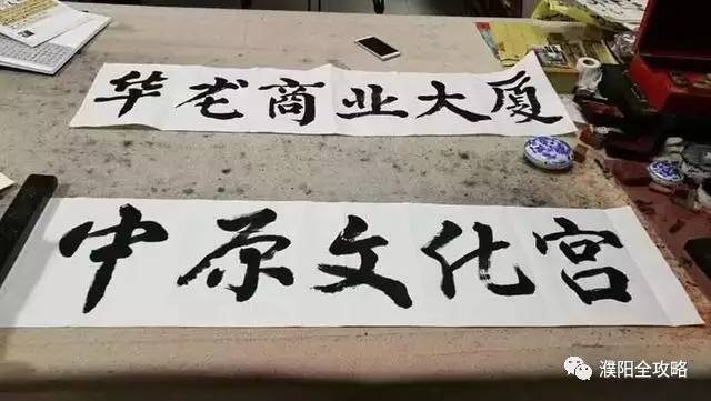 濮阳市中原路文化宫,濮阳中原文化宫