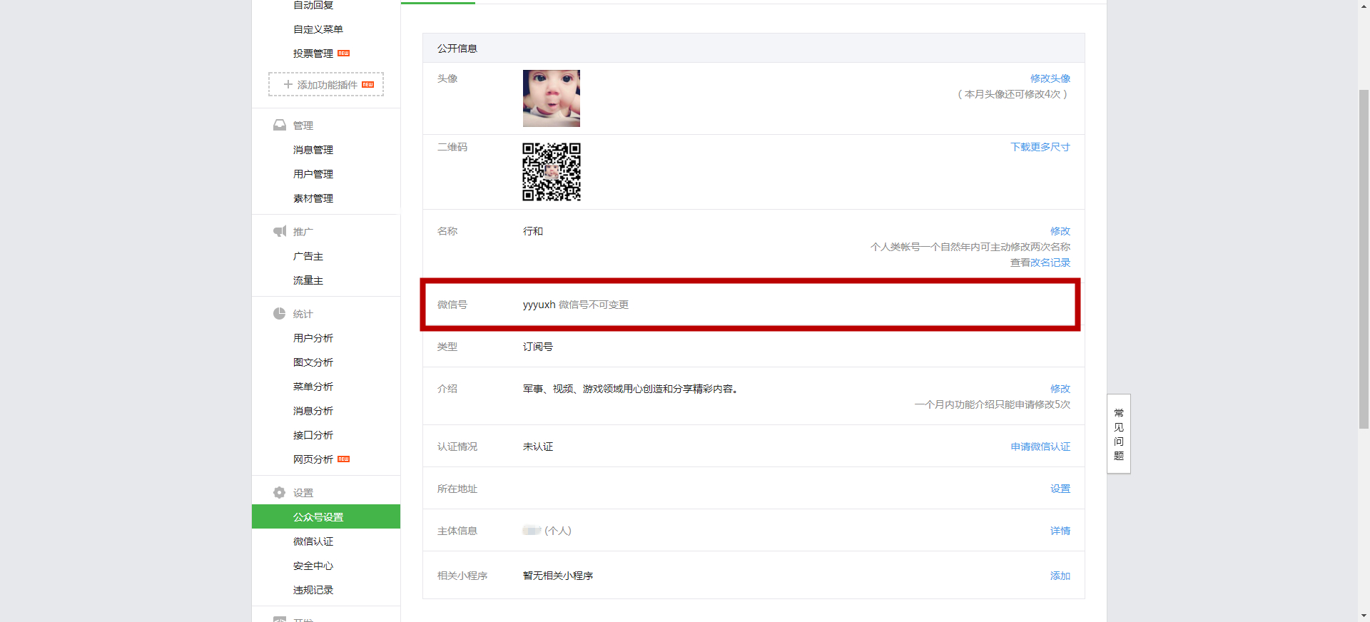 新注册的自媒体号如何去做呢,做自媒体怎么申请注册个人自媒体