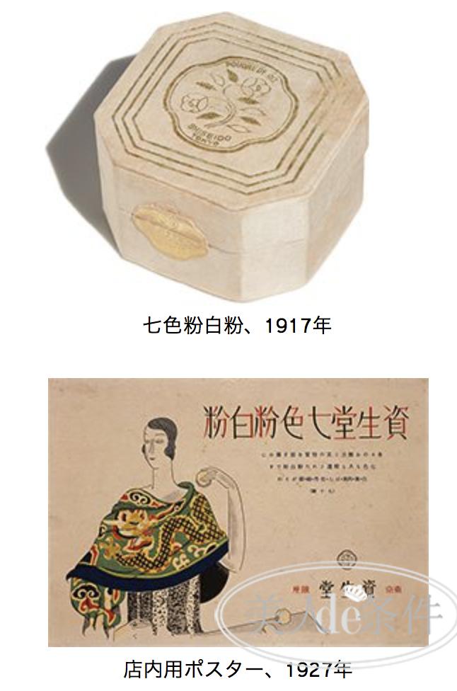 日本化妆品被曝光,日本化妆品四大花旦