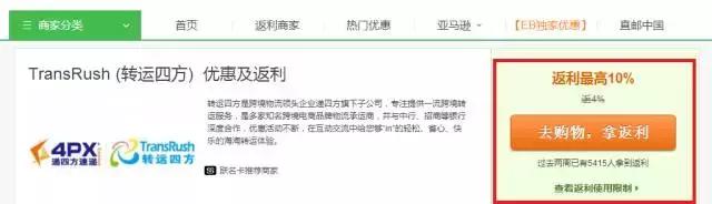 攻略｜还在到处找运费券？OUT啦！看EB君怎么薅转运羊毛