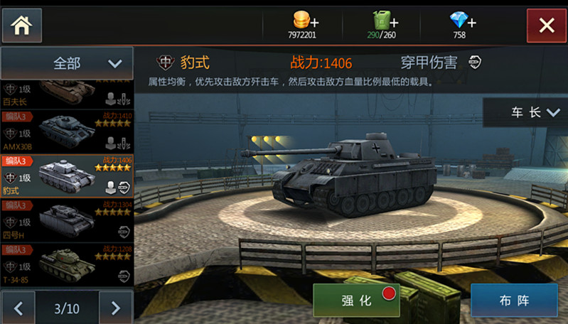 因士兵喜欢*刃白**战，所以日本购买“豹式”坦克但并未装备？