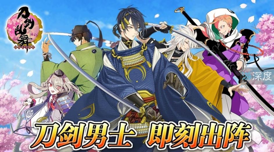 又一款日本手游入华，刀剑乱舞会成为下一个腾讯版智龙迷城吗？