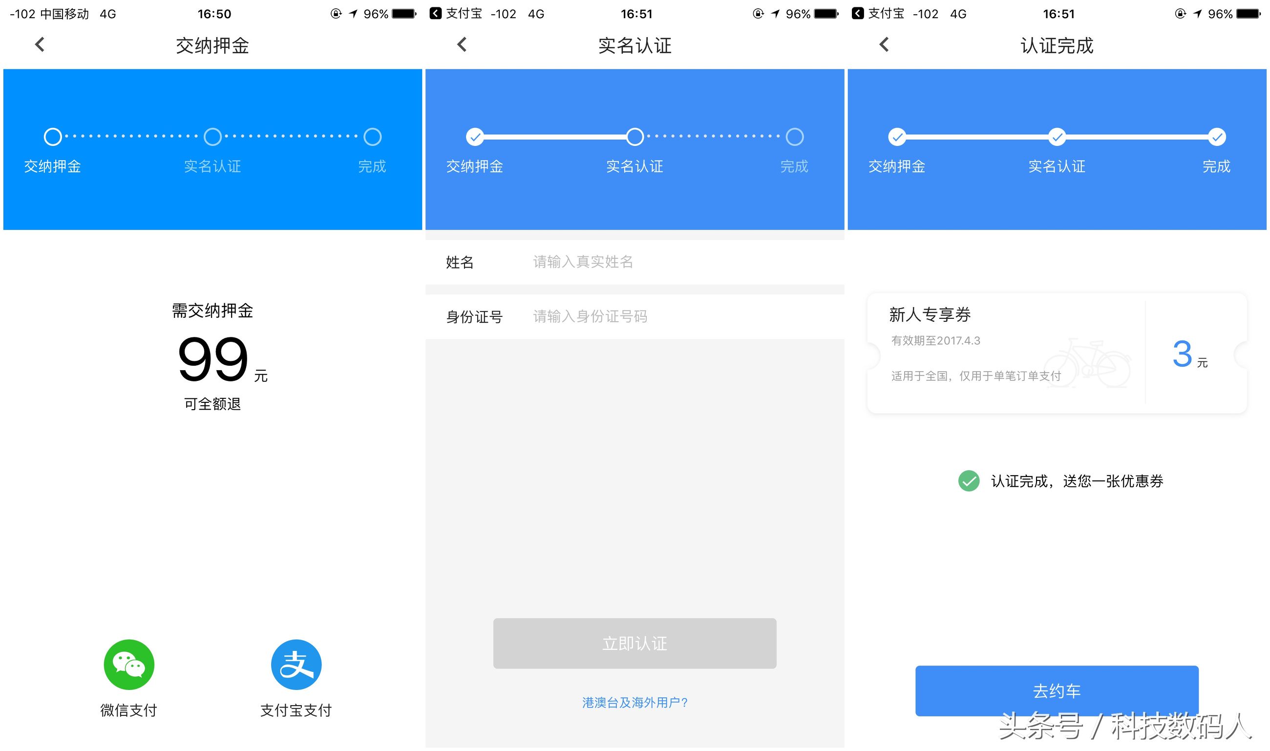 智能骑行的一股新血液——小蓝单车体验实感