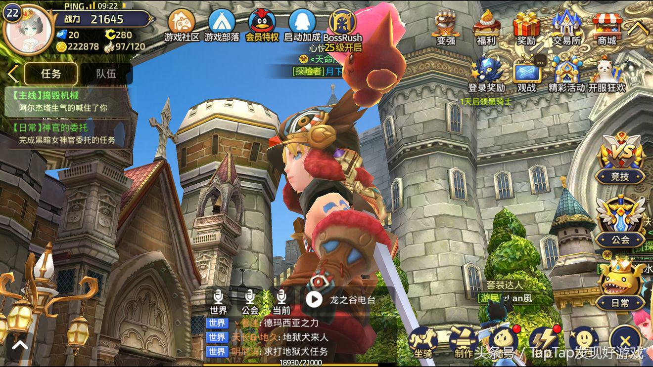 《龙之谷》：新一代的竞技动作手游