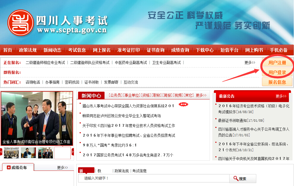 山西二级建造师报名流程及条件,二级建造师怎么报名详细步骤山东