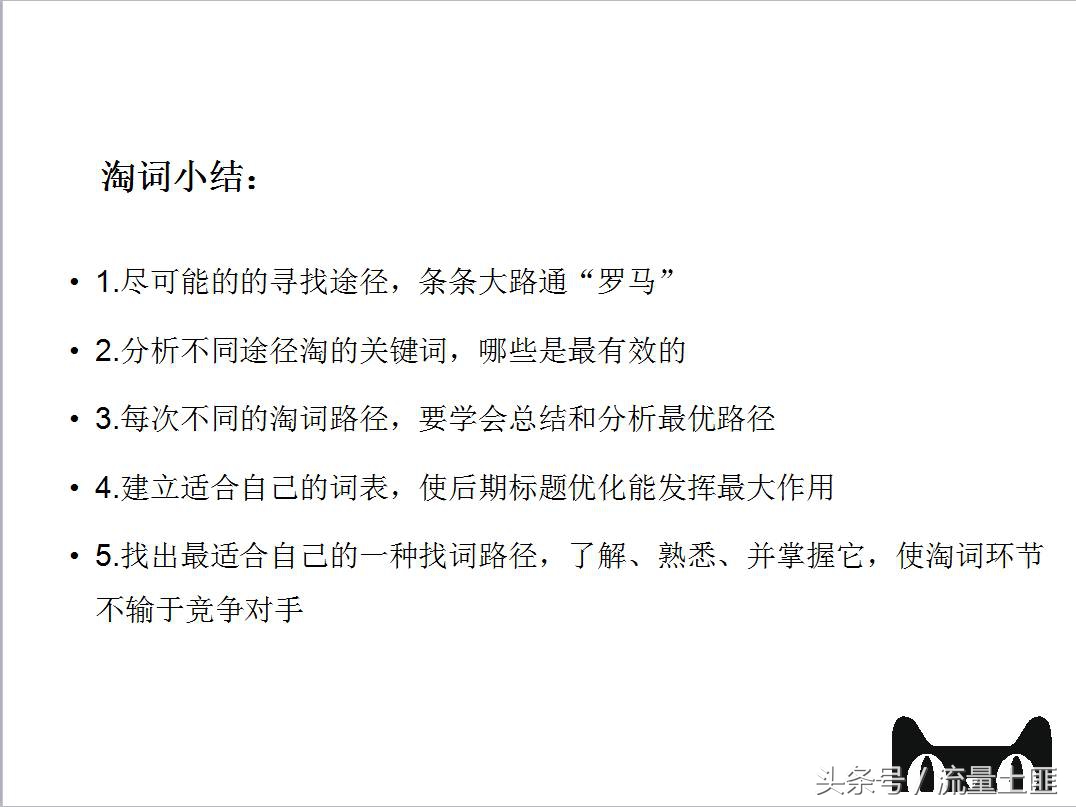淘宝如何提高手淘搜索流量,淘宝直通车会影响自然搜索流量吗