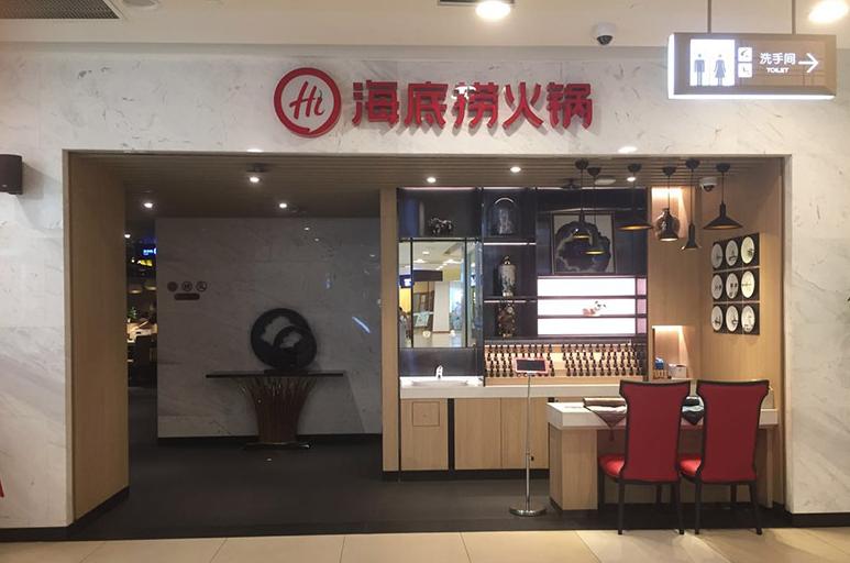 海底捞有没有假的,假的海底捞