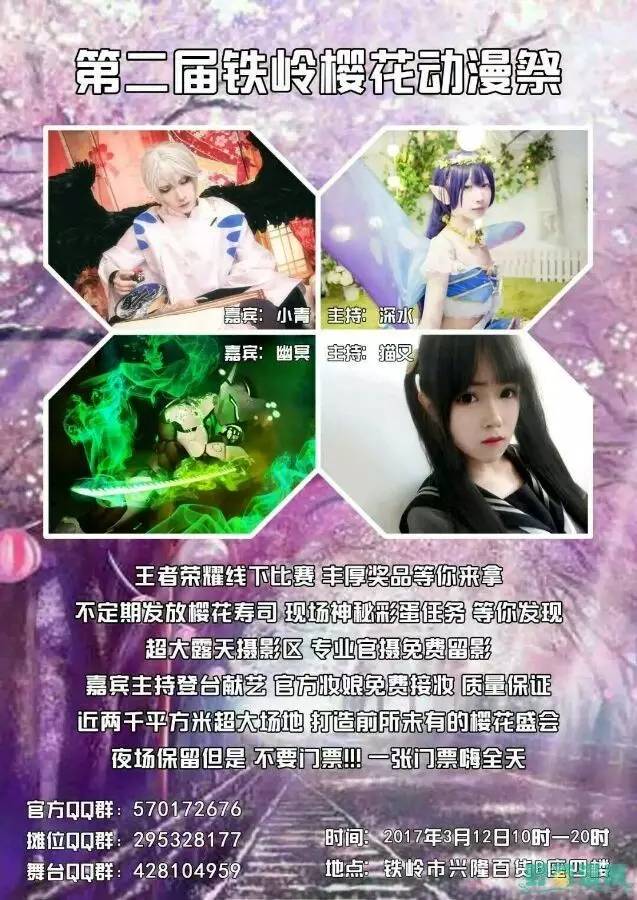 2019漫展同人展,大型漫展二次元