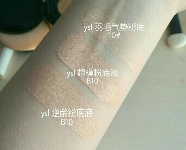 ysl持妆粉底液真实测评,ysl大理石气垫b10br10b25色号怎么选