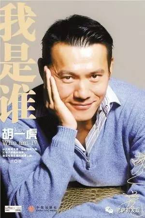 胡一虎张光义,胡一虎的早年经历