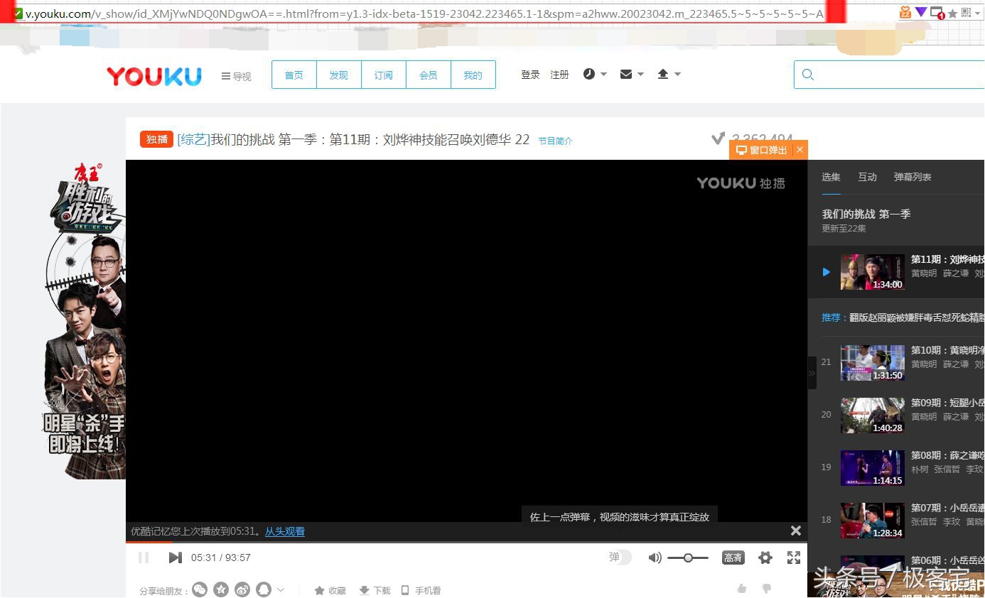 教你不用客户端*载下**所有视频网站的视频（优酷乐视等）