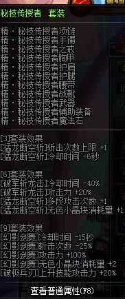 dnf白手和红眼养成攻略,白手养成