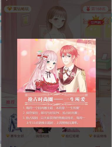 为了拯救没落的黄钻贵族，腾讯把QQ秀放到了空间，这次的很漂亮