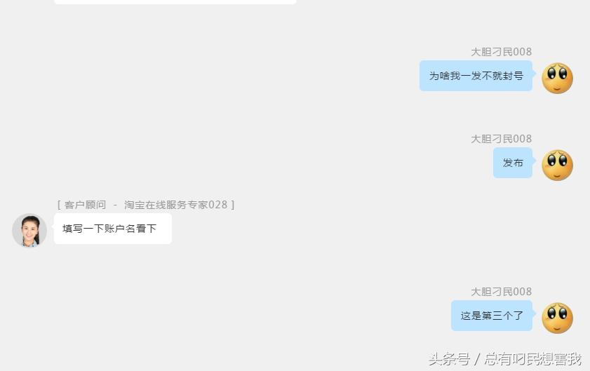 淘宝店铺被封如何申诉,淘宝被永久封禁客服功能能解不