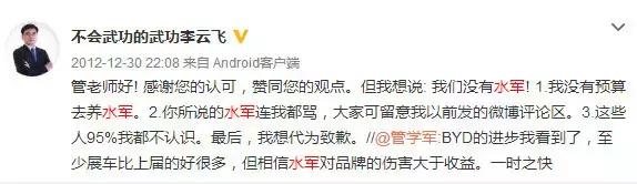 深八中国汽车界三大神秘组织之：迪粉