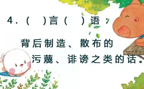 搜集带有数量的词语写下来,言语理解词语积累大全