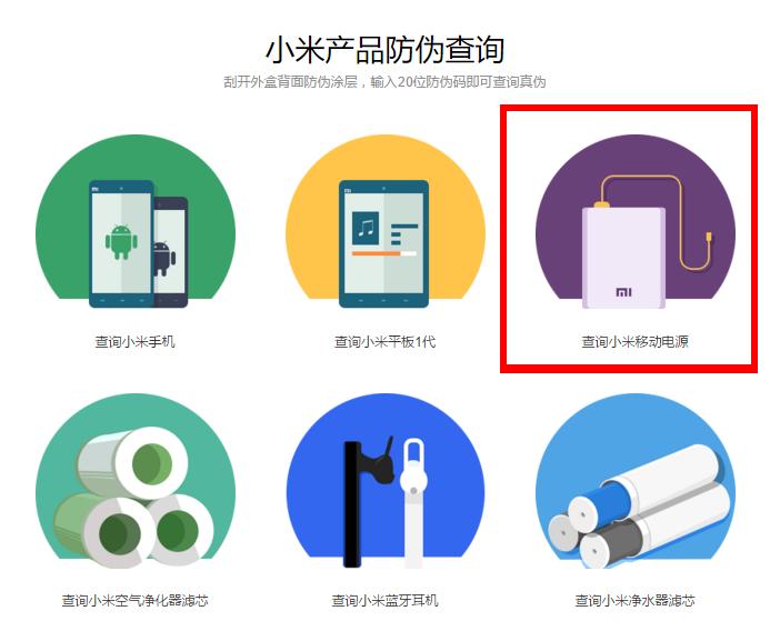 小米手机去哪里鉴定真假,小米手机怎么鉴别是不是全新正品