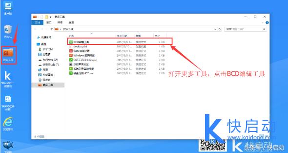 mbr双系统引导修复,mbr和gpt的双系统