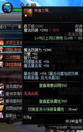 dnf快速完成安图恩成就,dnf安图恩团本视频攻略